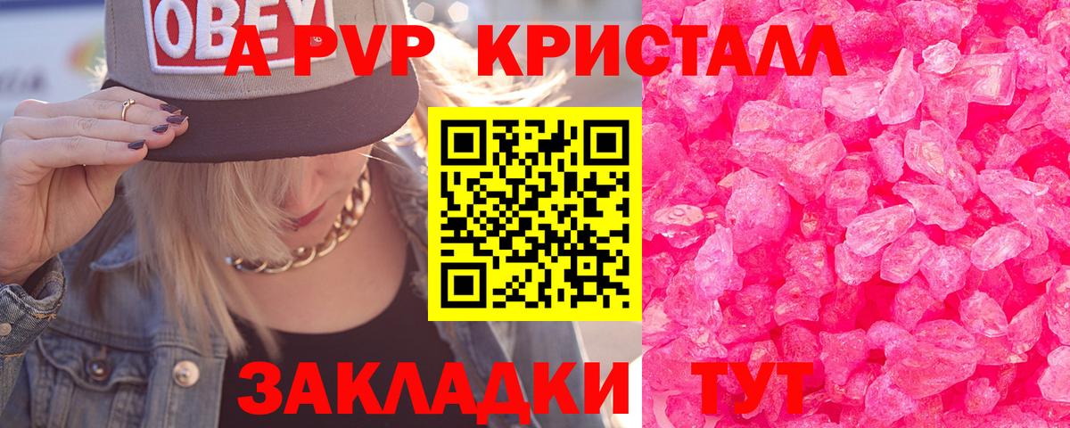 Альфа ПВП крисы CK Нальчик