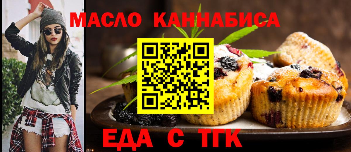 Cannafood конопля  Вход с VPN  Нальчик 