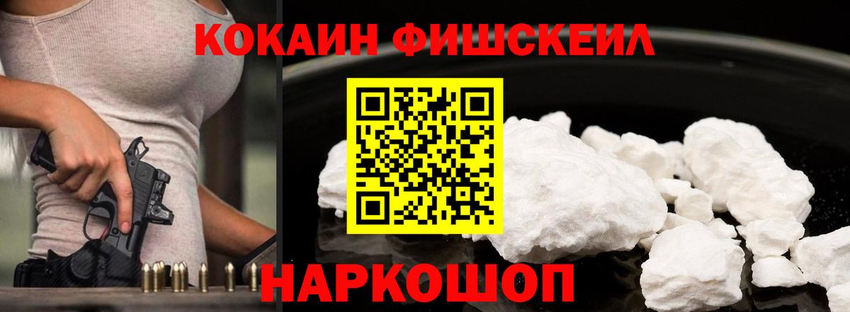Нальчик  COCAIN 99%  Кокаин  Cocaine Колумбийский  Вход с VPN 