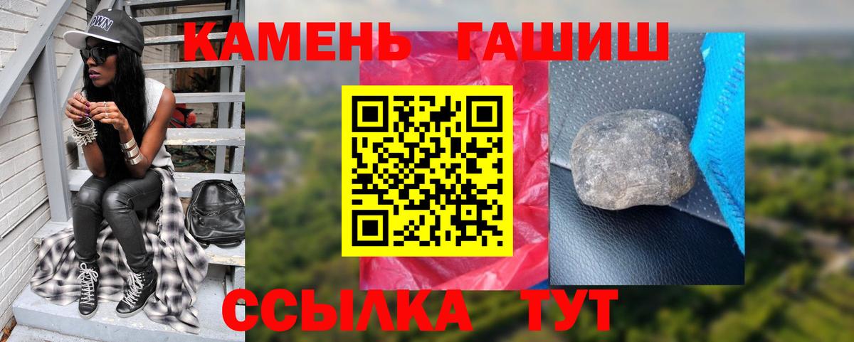 ГАШ  ГАШ гашик  Вход с VPN  Нальчик  ГАШИШ индика сатива 