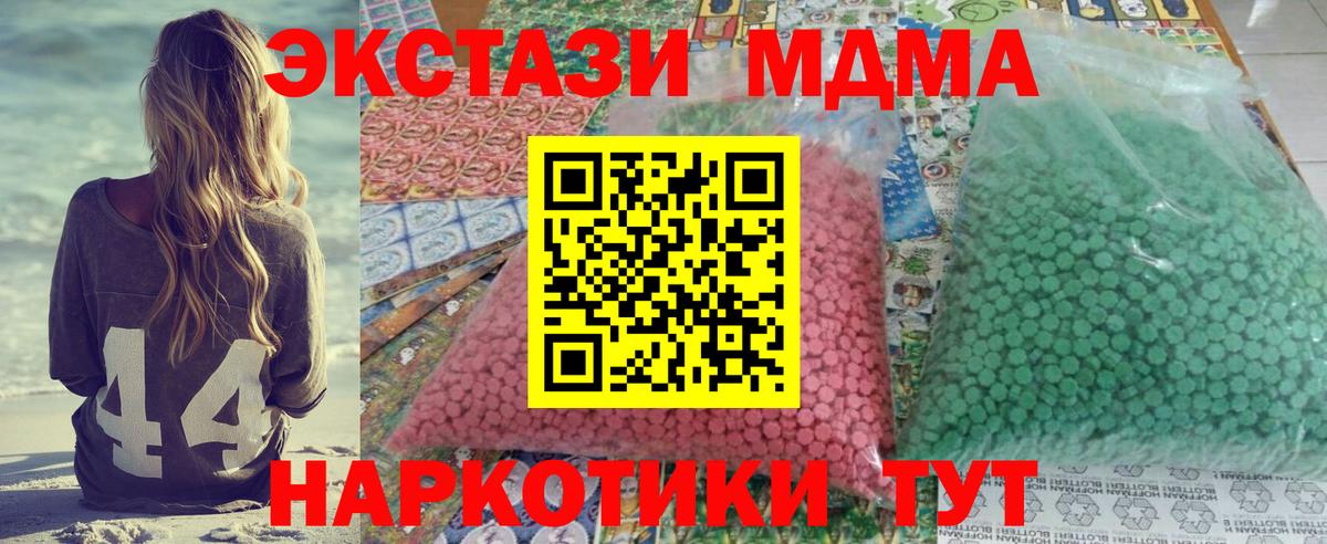 Нальчик  MDMA кристаллы  Вход с VPN  MDMA  МДМА молли 