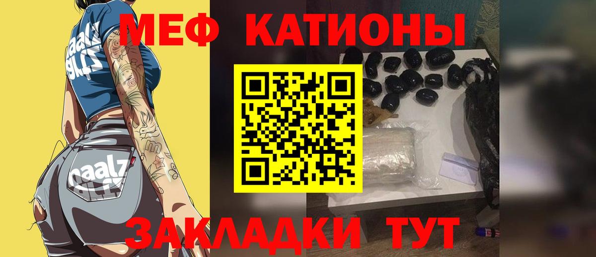 купить наркотики цена  МЕФ  МЕФ мука  Вход с VPN  МЕФ mephedrone  Нальчик 