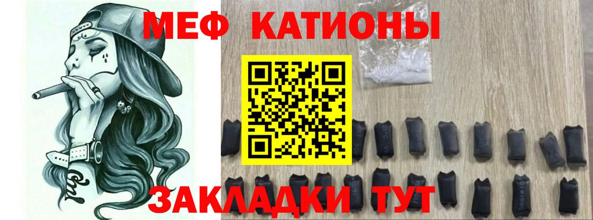 Меф мука Нальчик