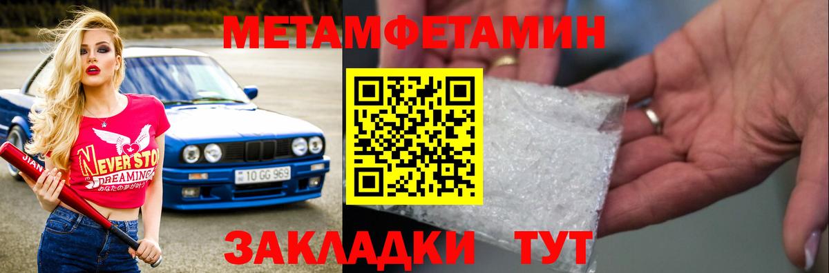 Метамфетамин мет Нальчик