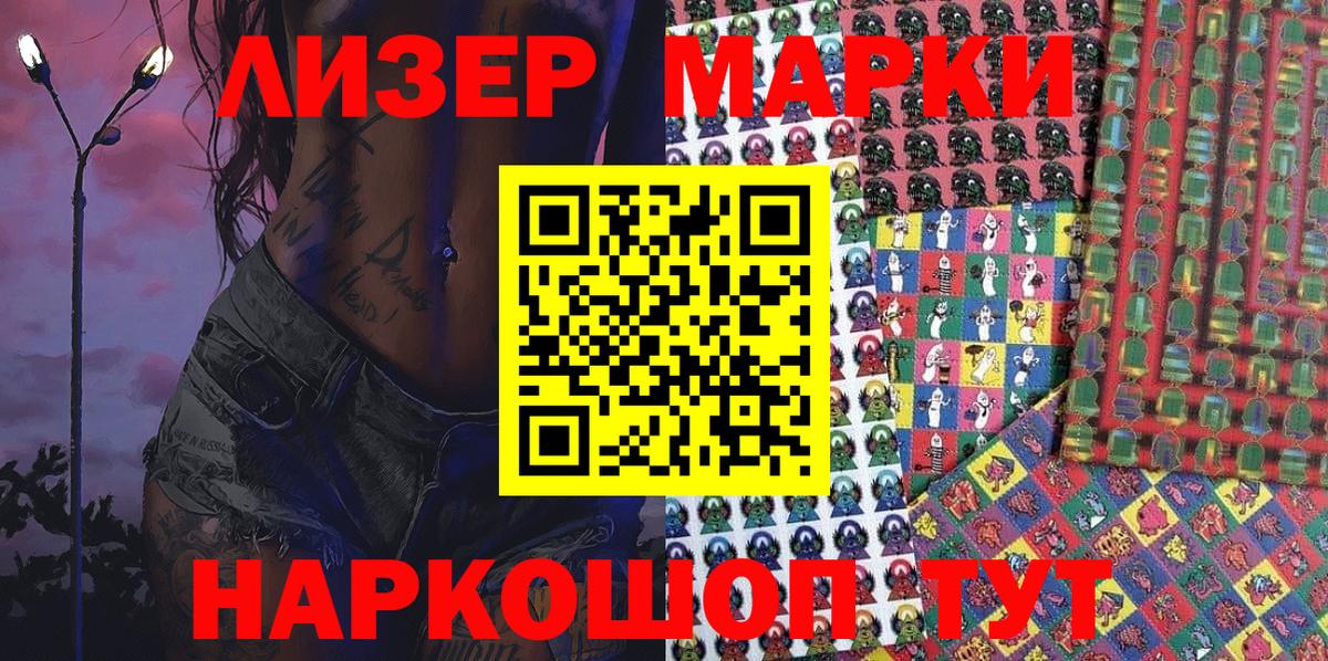 Марки NBOMe 1500мкг Нальчик