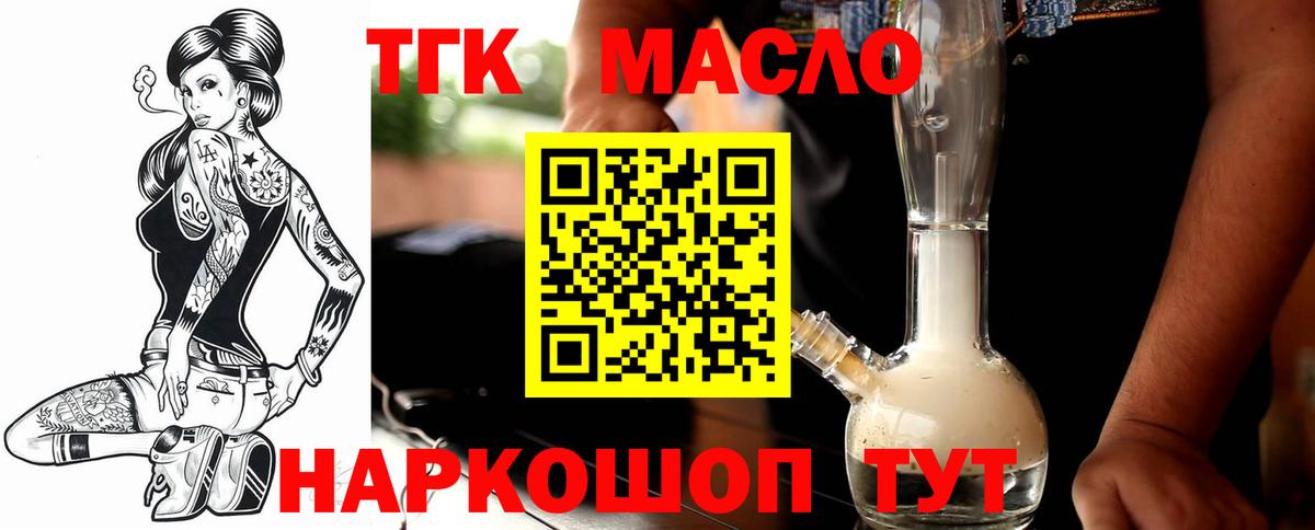 ТГК жижа  ТГК вейп с тгк  Нальчик  купить наркоту  Вход с VPN 