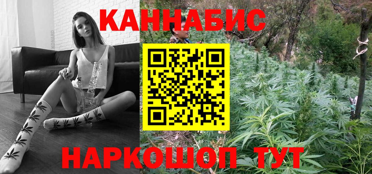 Нальчик  Бошки Шишки конопля  Канабис сатива  Вход с VPN 